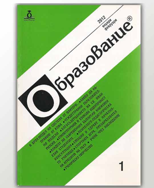 spisanie-obrazovanie-1-2012